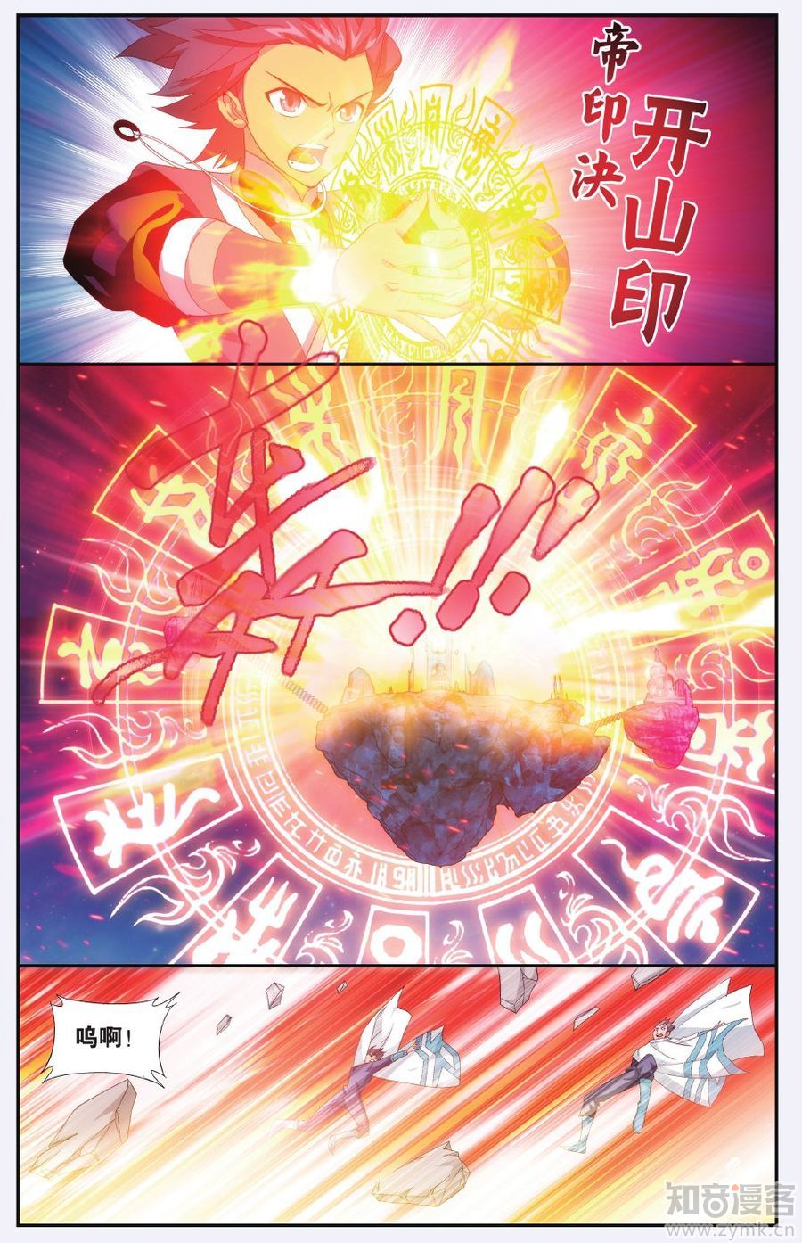 Comic Book Images
