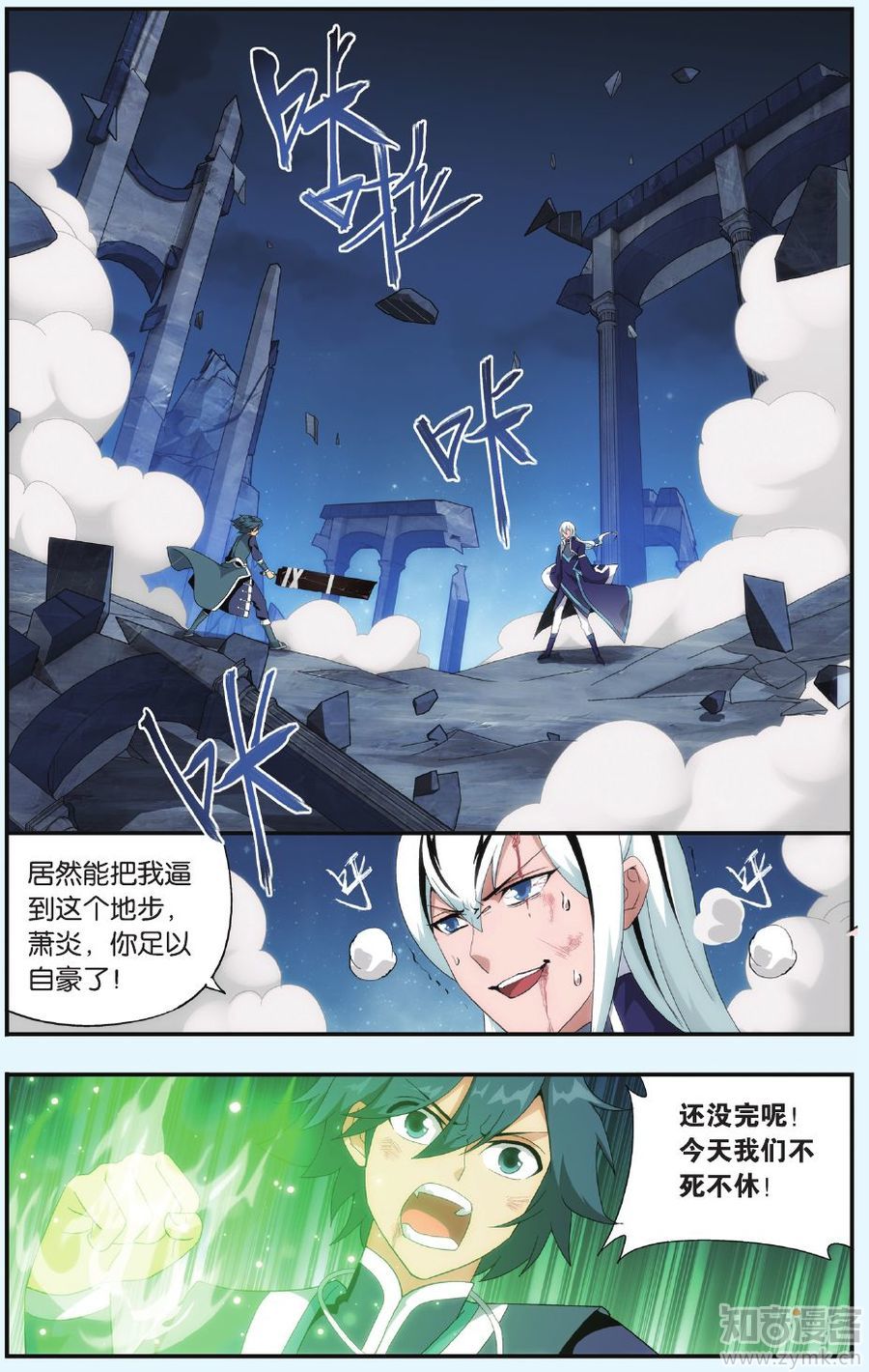 Comic Book Images