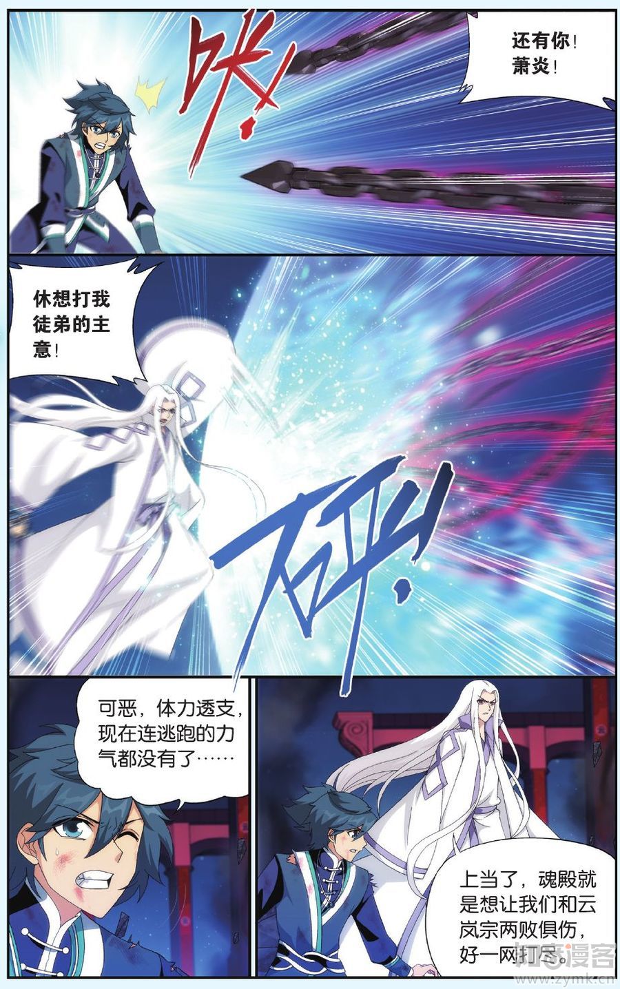 Comic Book Images