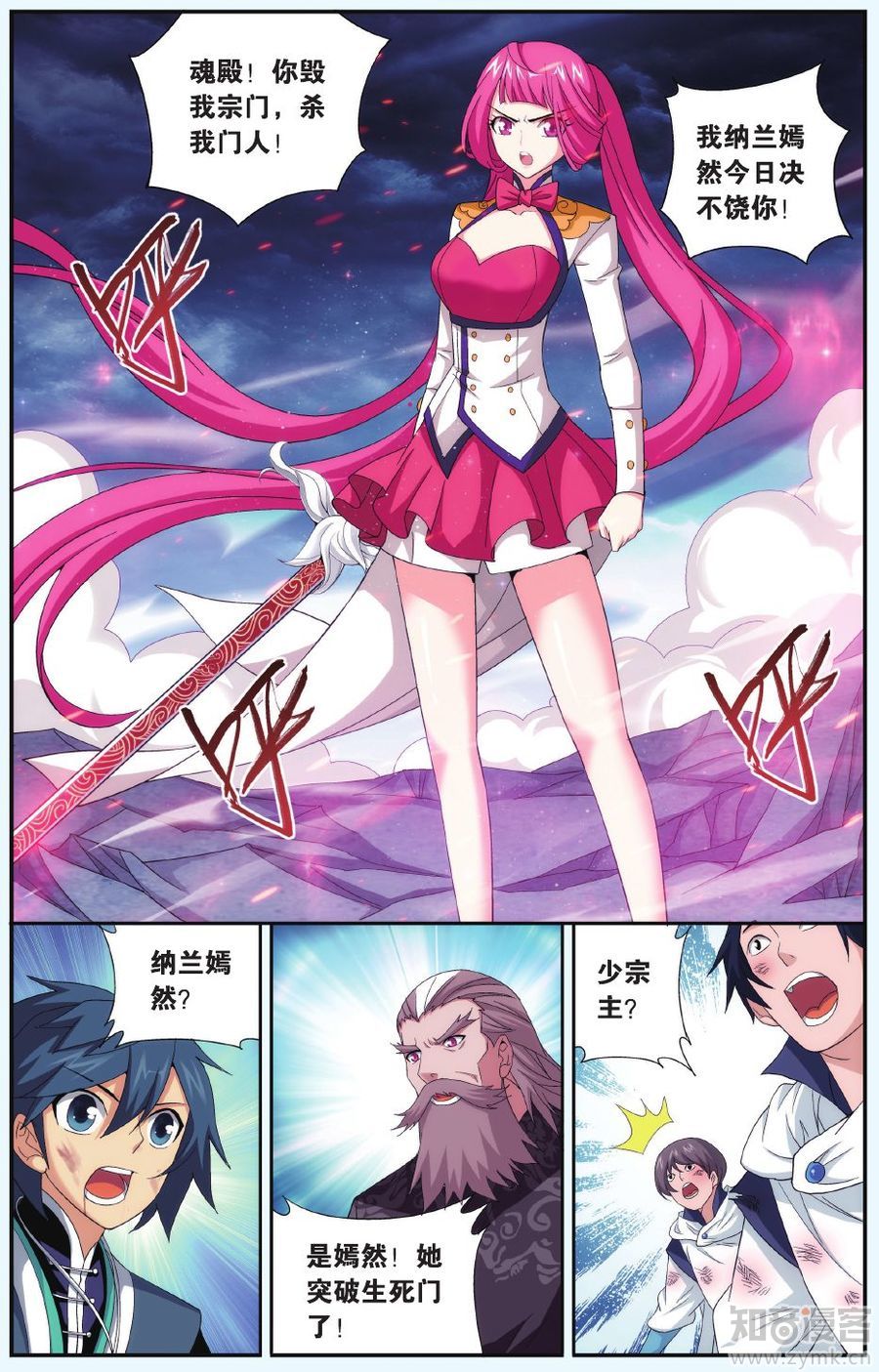 Comic Book Images