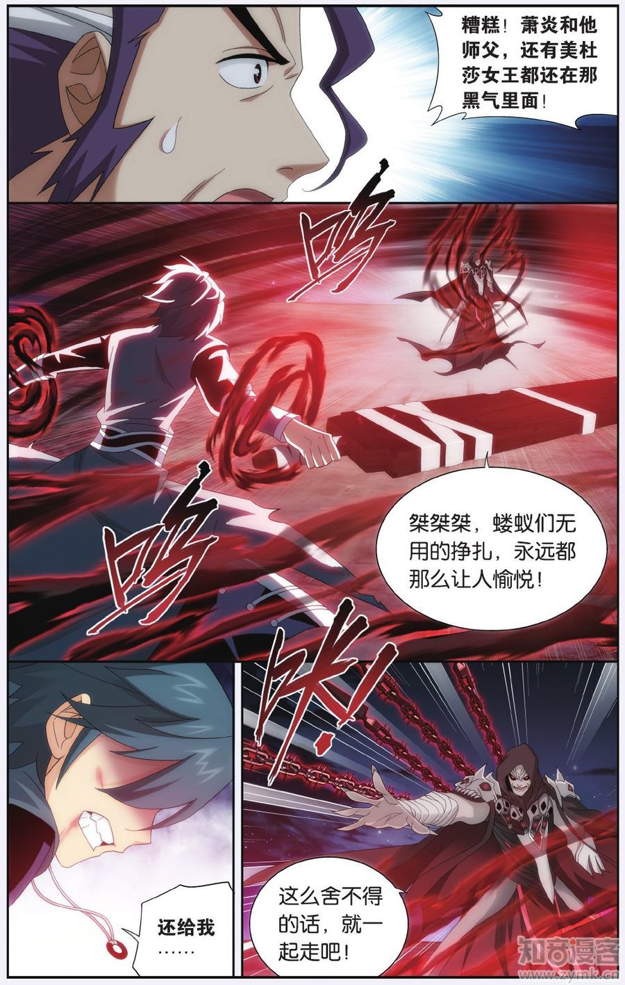 Comic Book Images