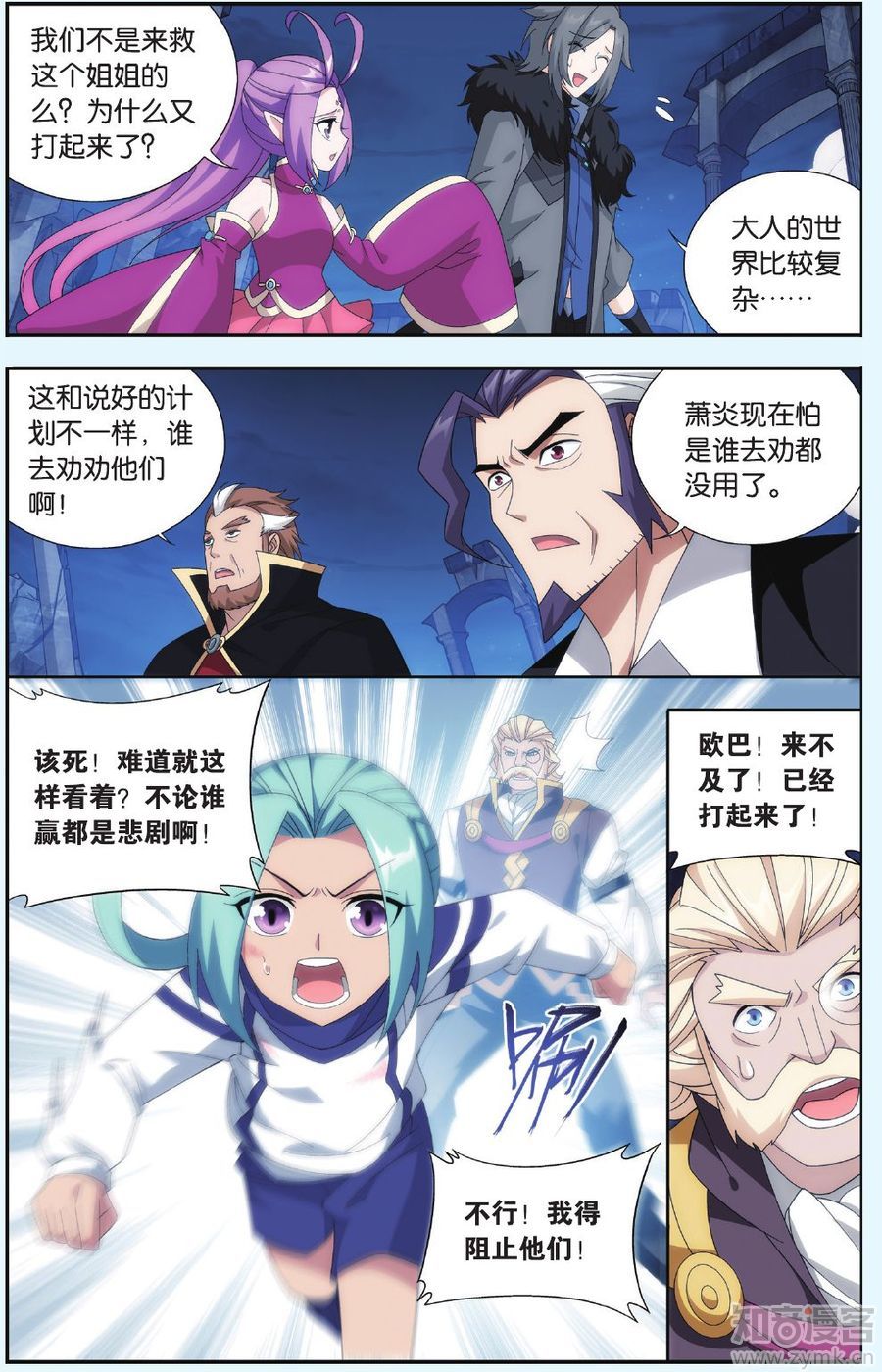 Comic Book Images