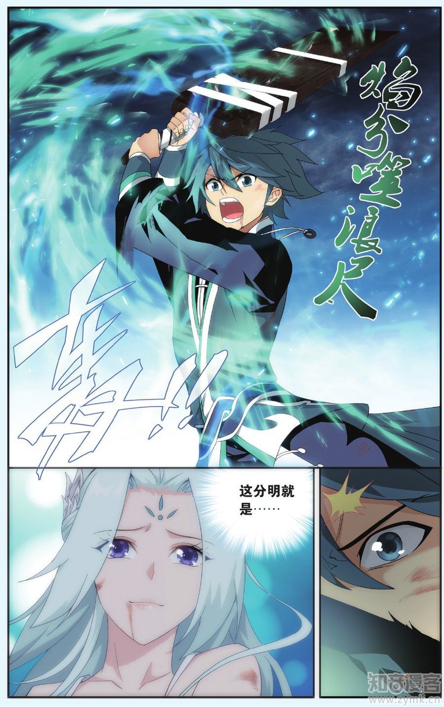 Comic Book Images