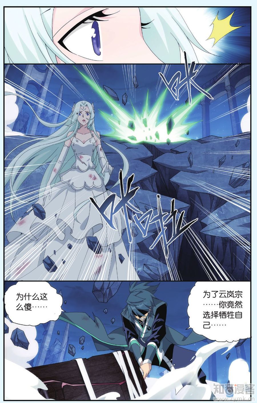 Comic Book Images