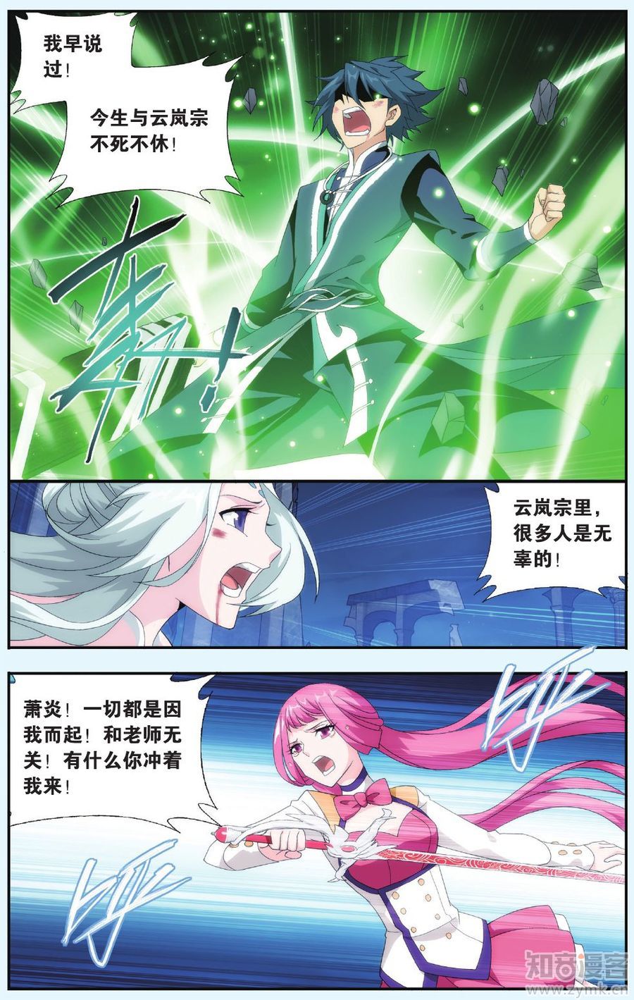 Comic Book Images