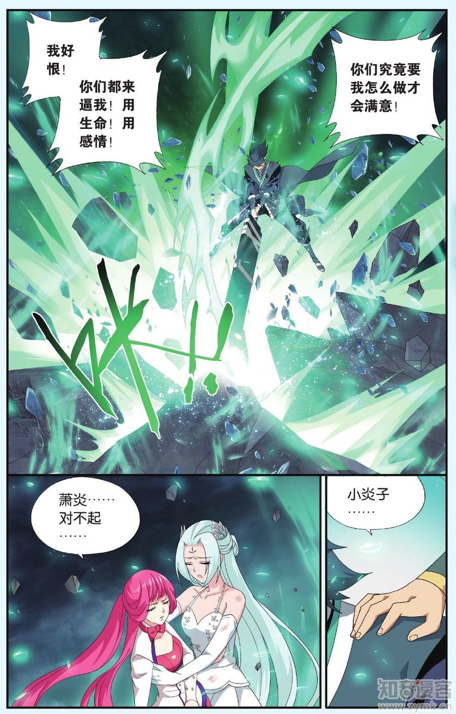Comic Book Images