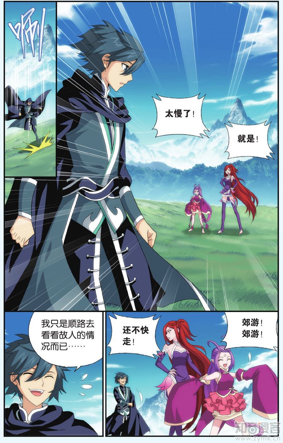 Comic Book Images