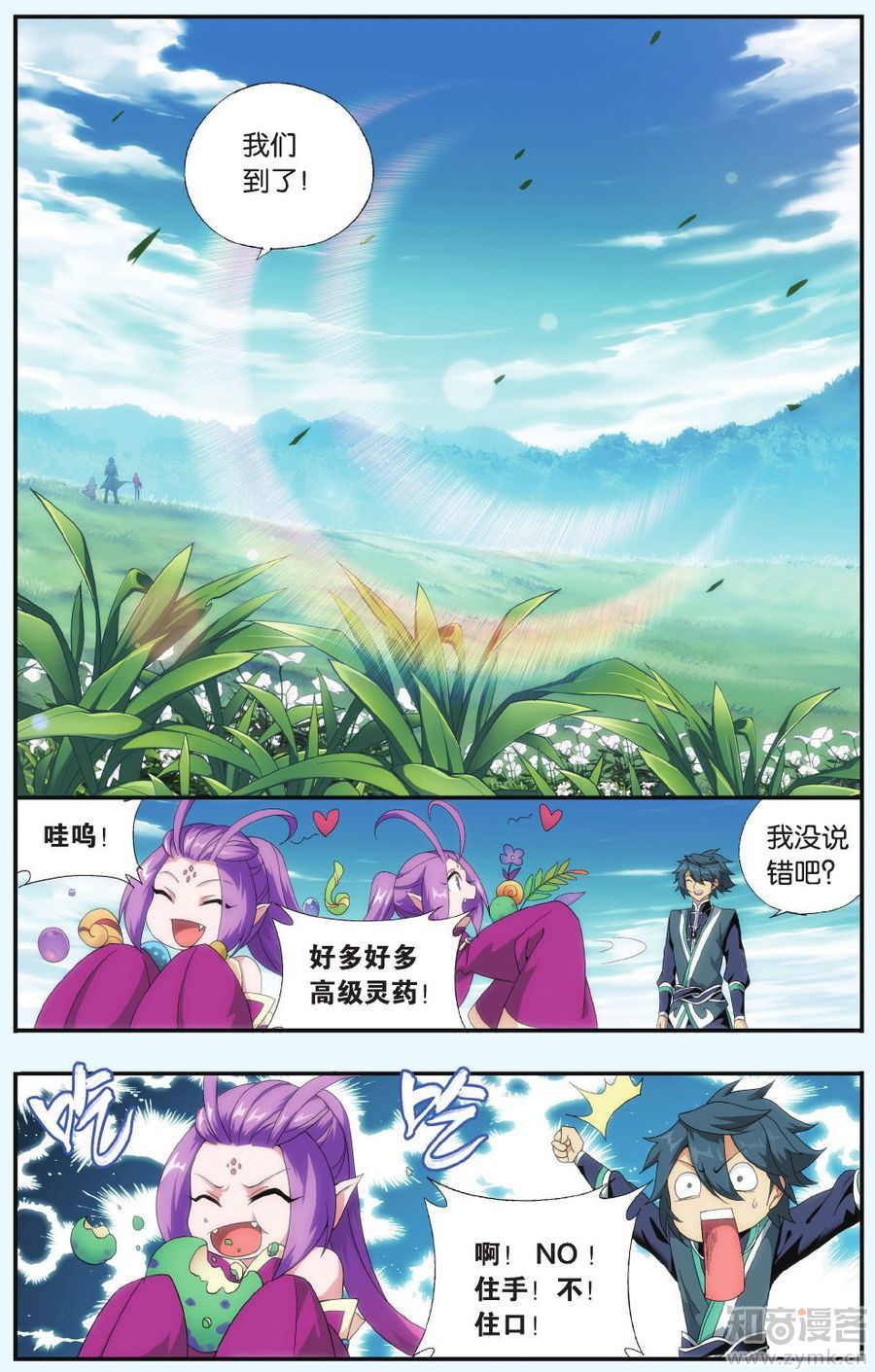 Comic Book Images