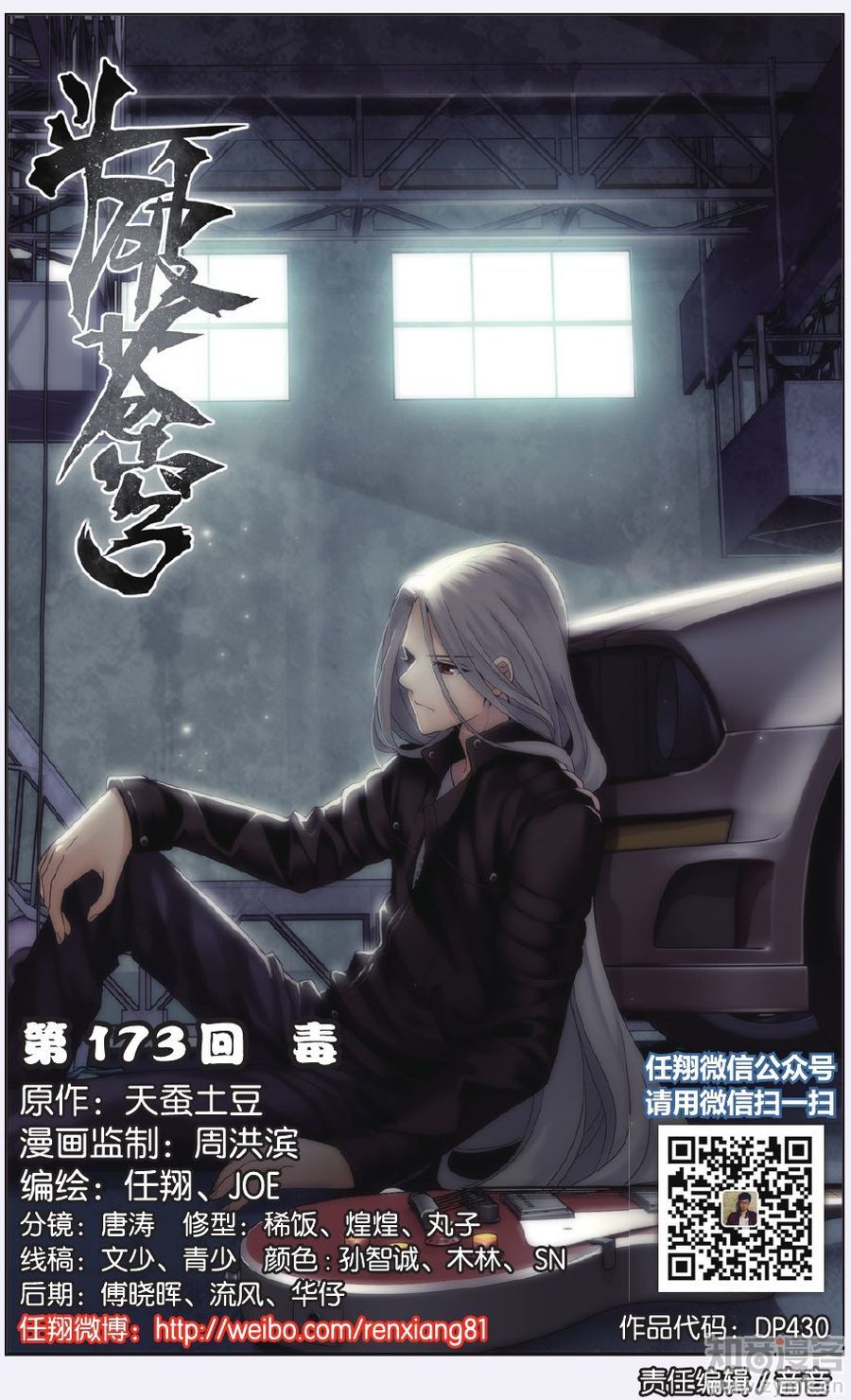 Comic Book Images