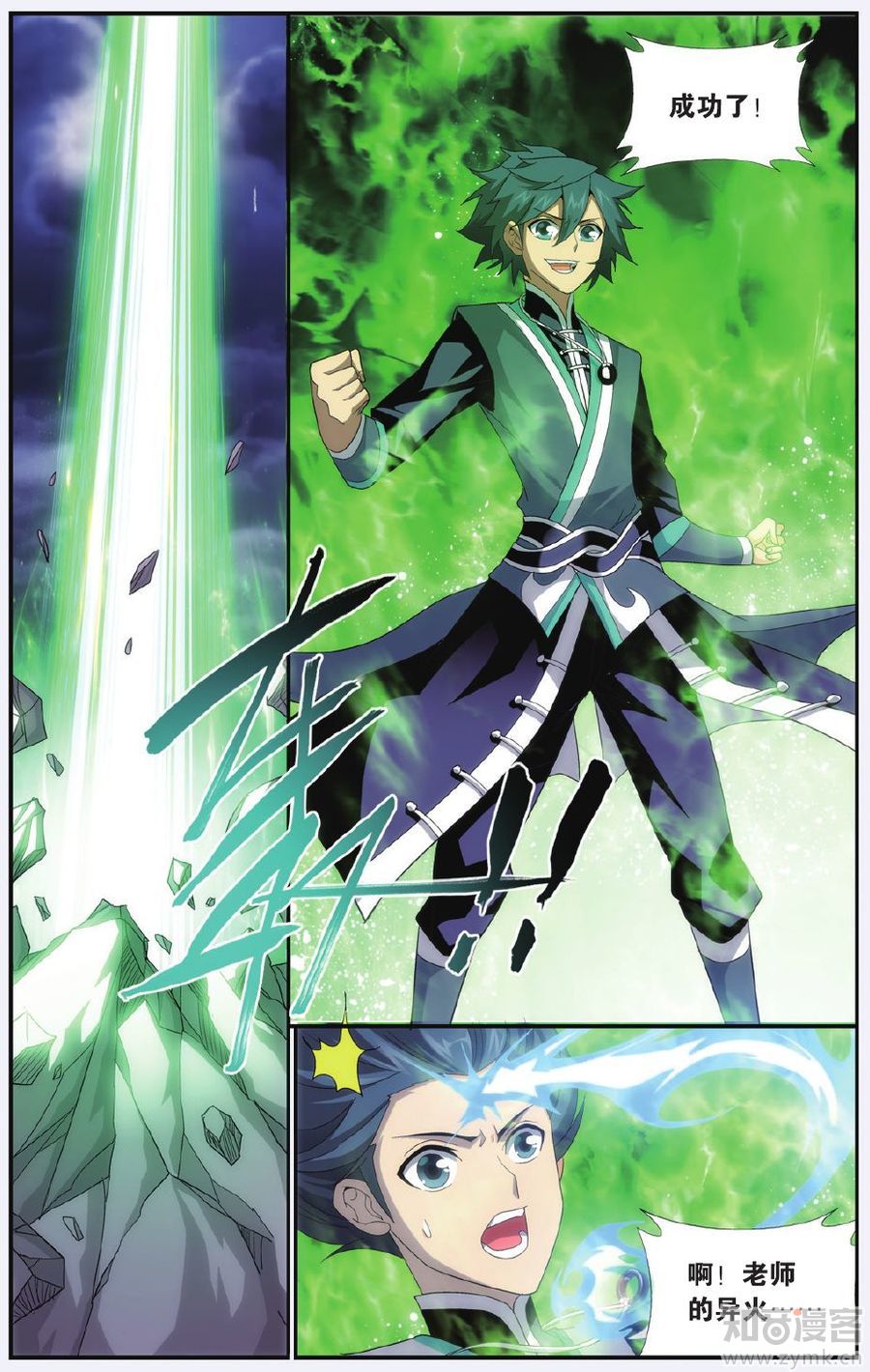 Comic Book Images