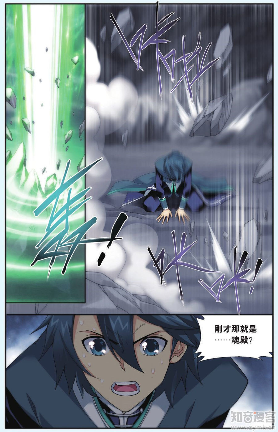 Comic Book Images