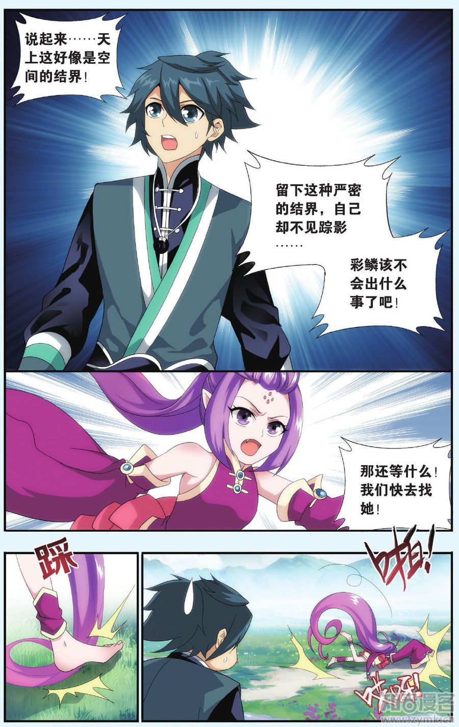 Comic Book Images