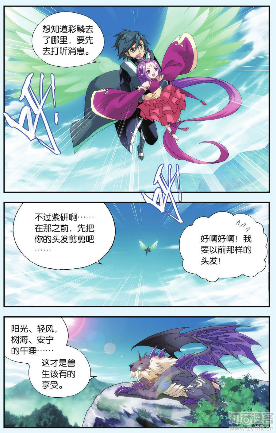 Comic Book Images