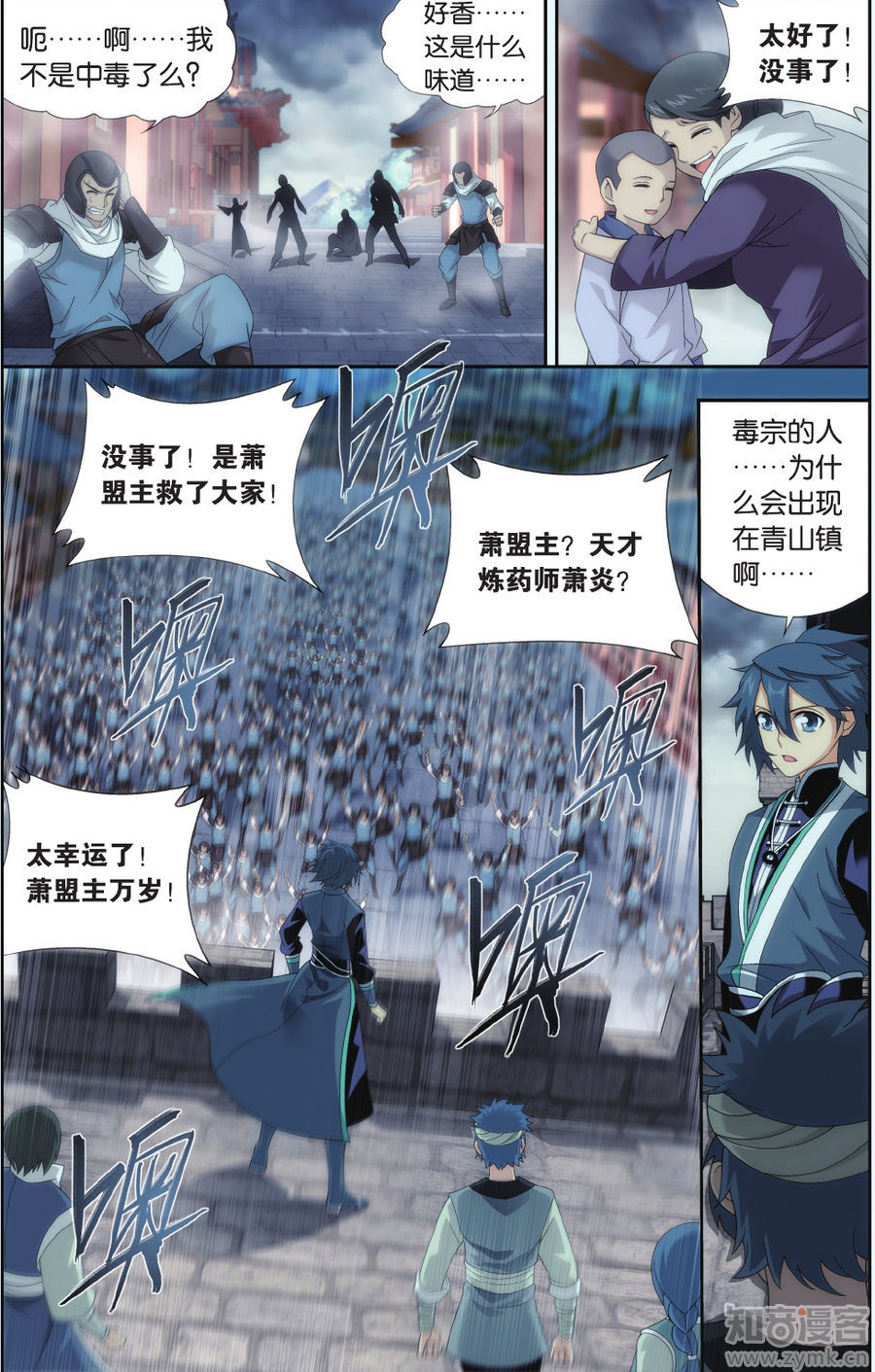 Comic Book Images