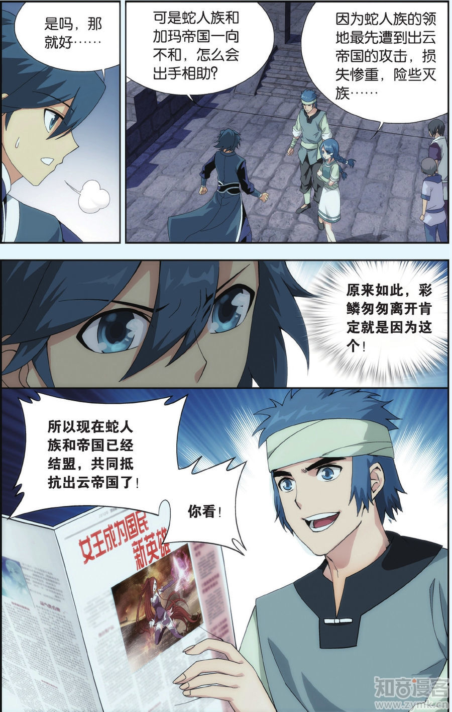Comic Book Images