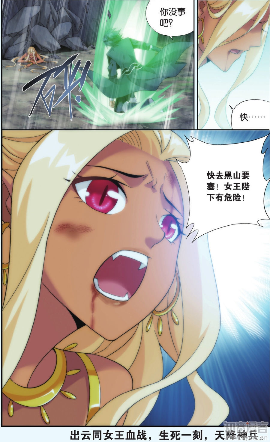 Comic Book Images