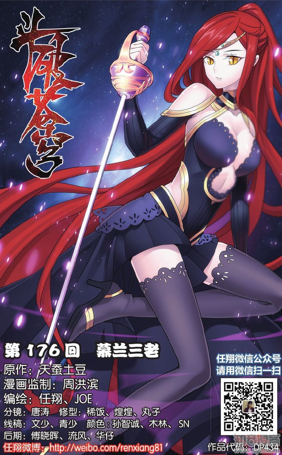 Comic Book Images