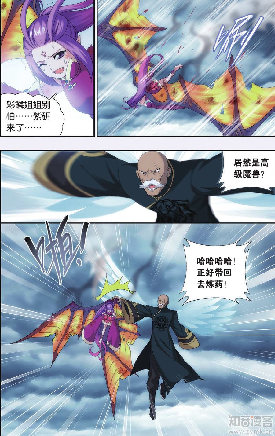 Comic Book Images