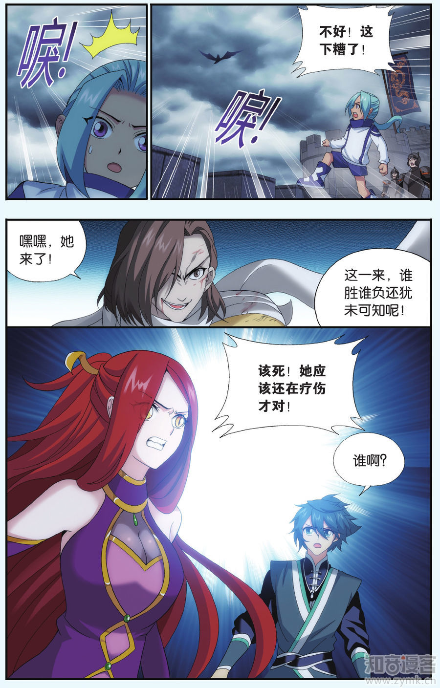 Comic Book Images