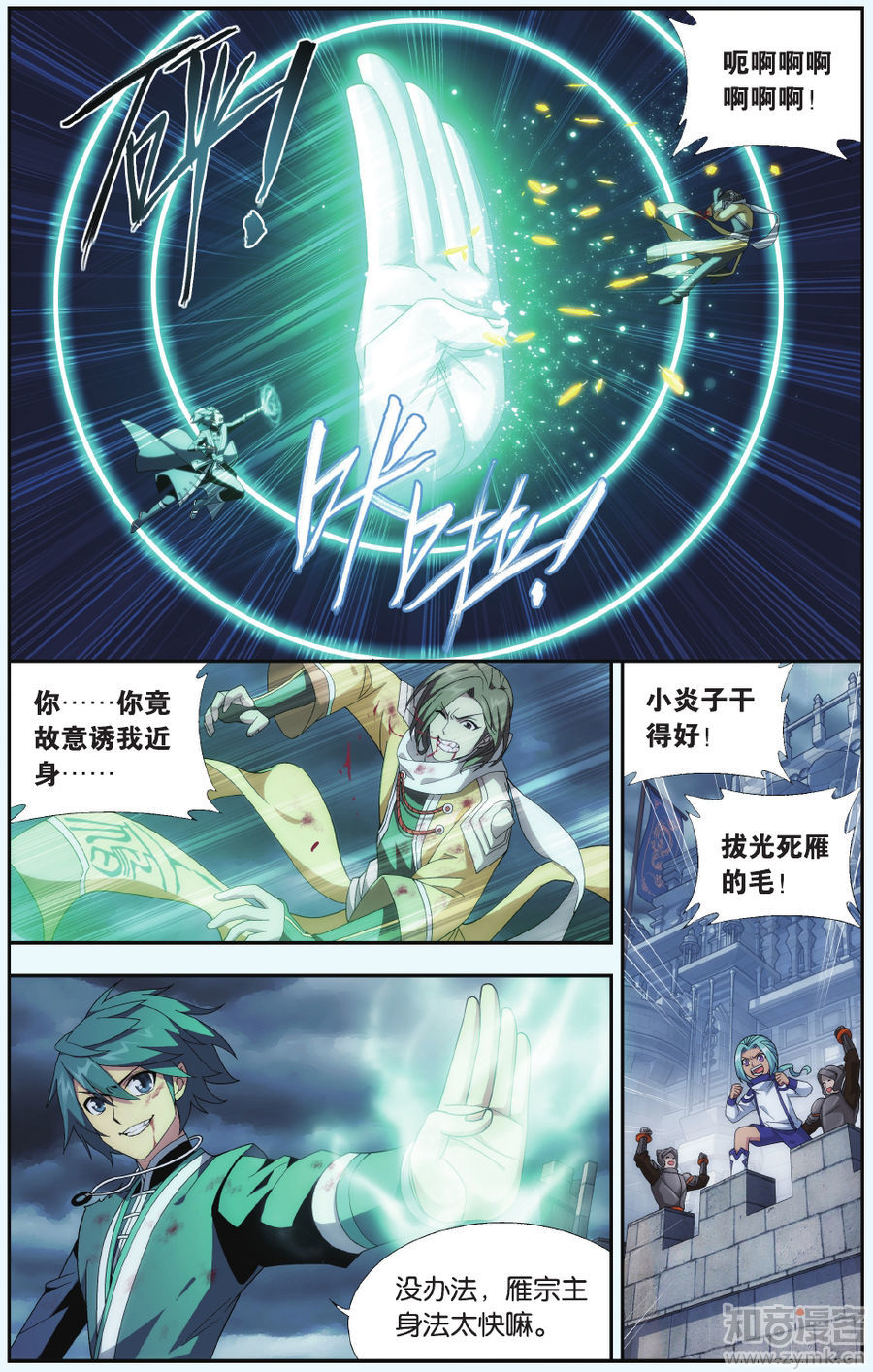 Comic Book Images