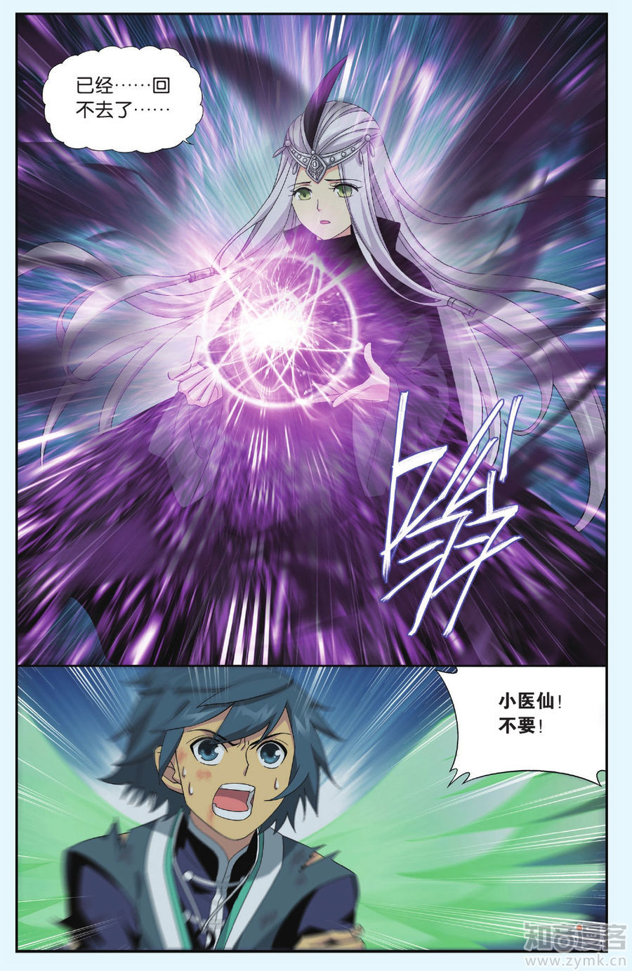 Comic Book Images