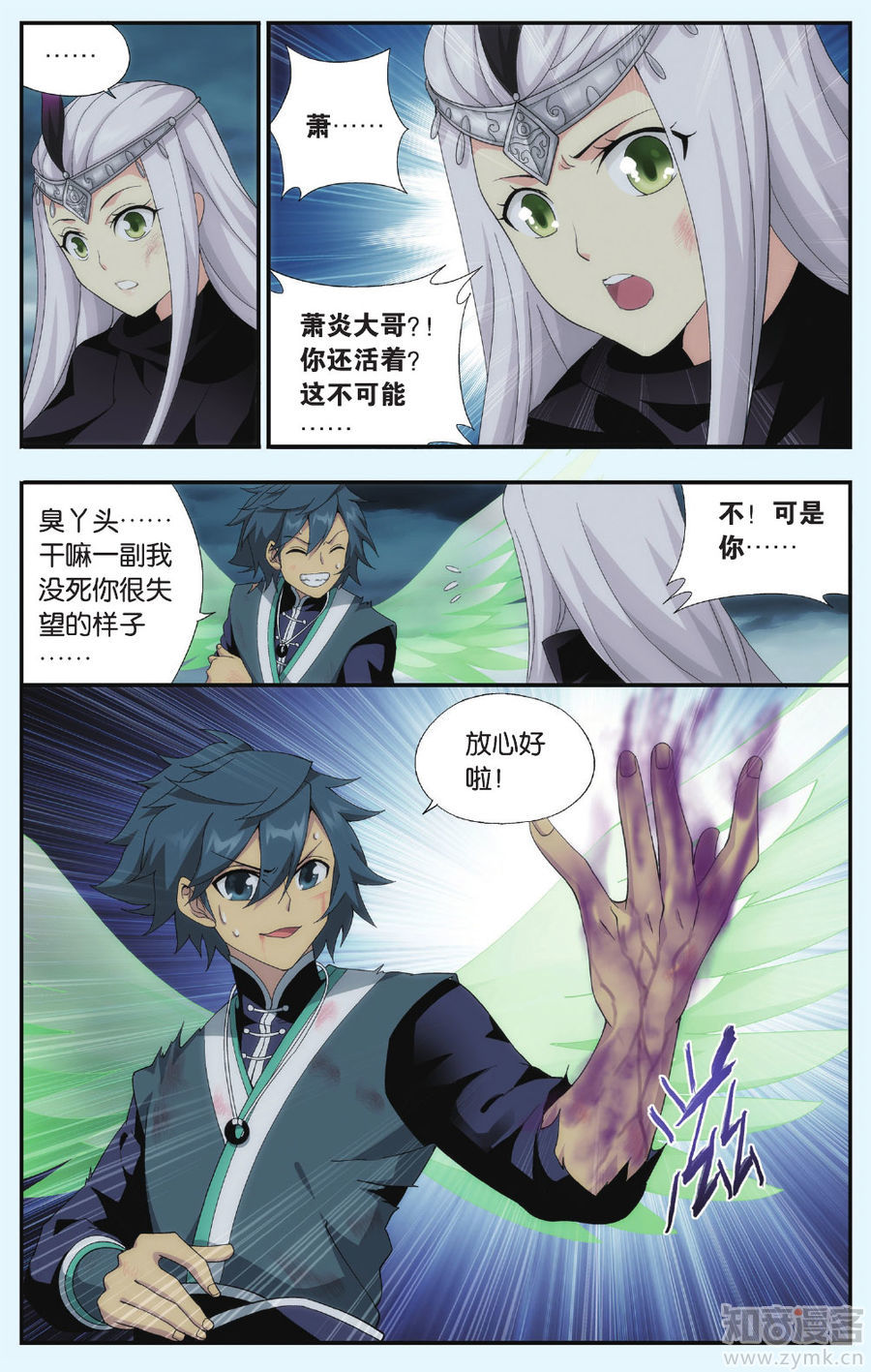 Comic Book Images