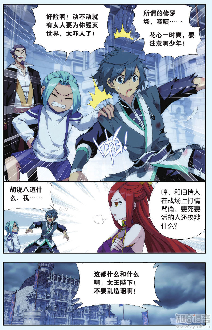 Comic Book Images