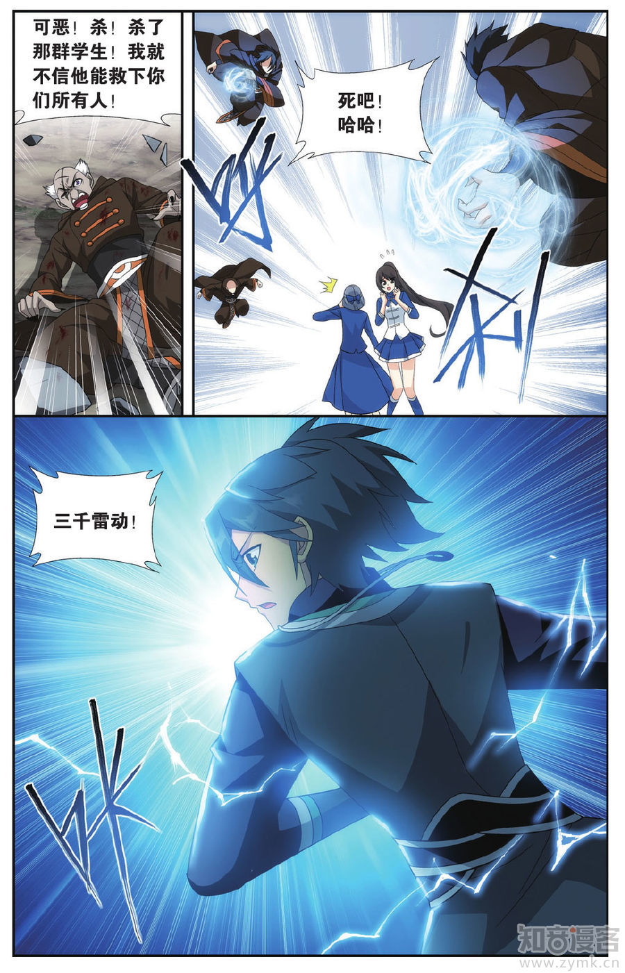 Comic Book Images