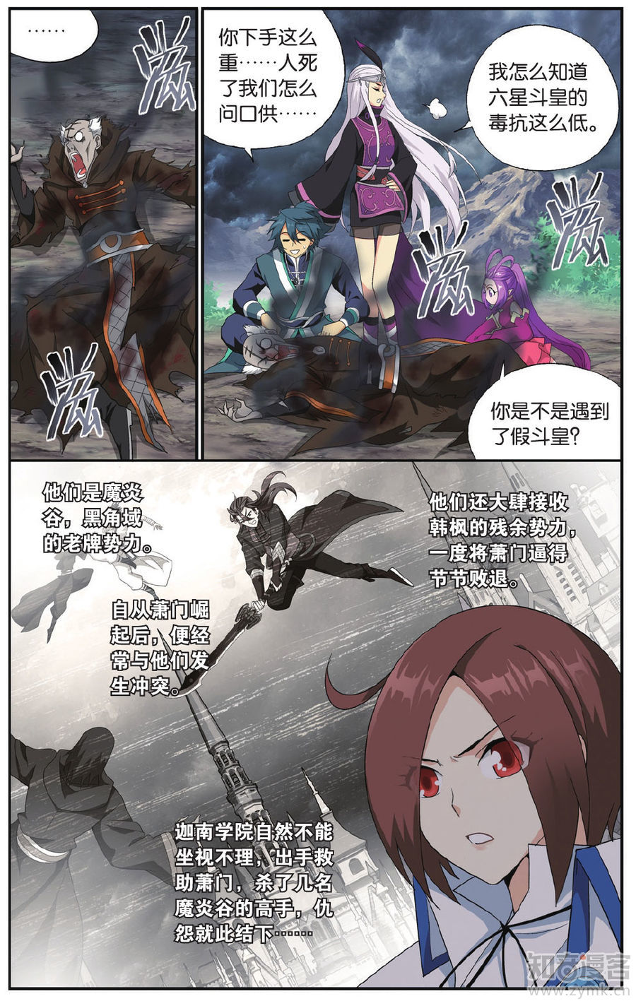 Comic Book Images