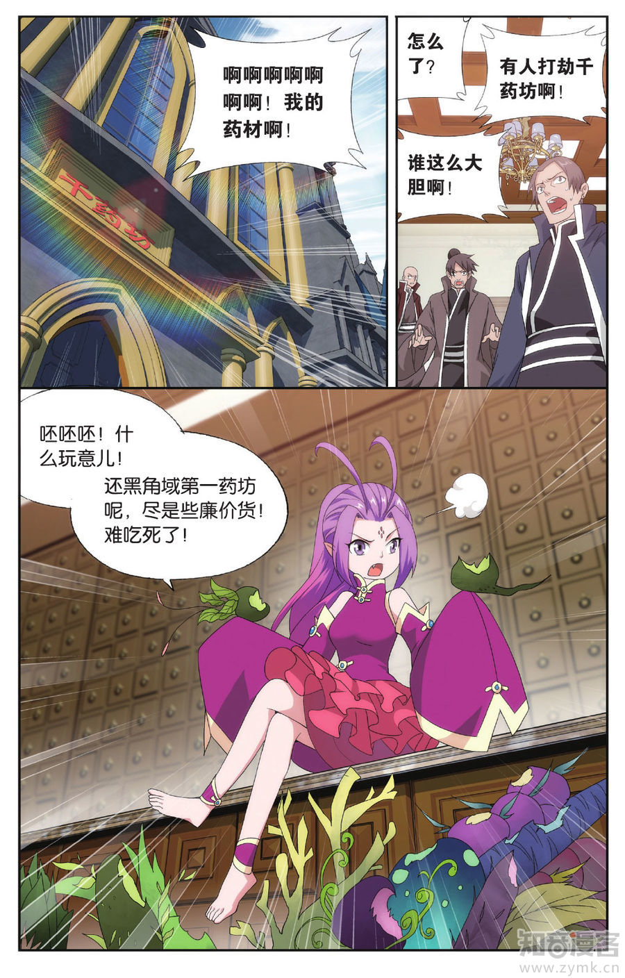 Comic Book Images
