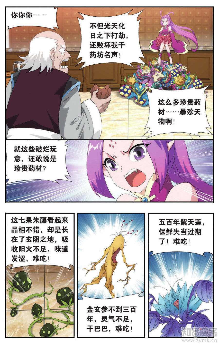Comic Book Images