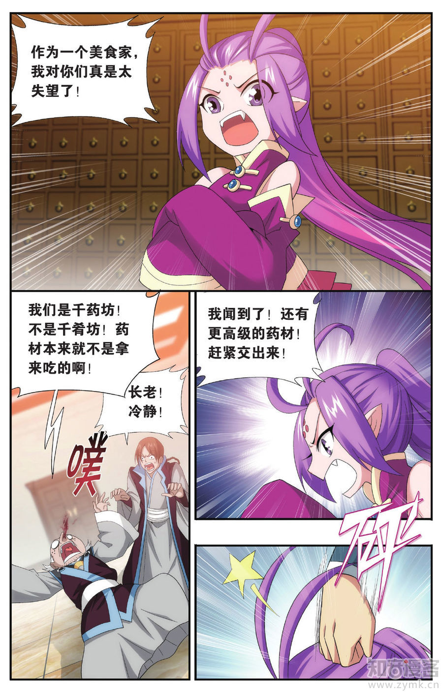 Comic Book Images