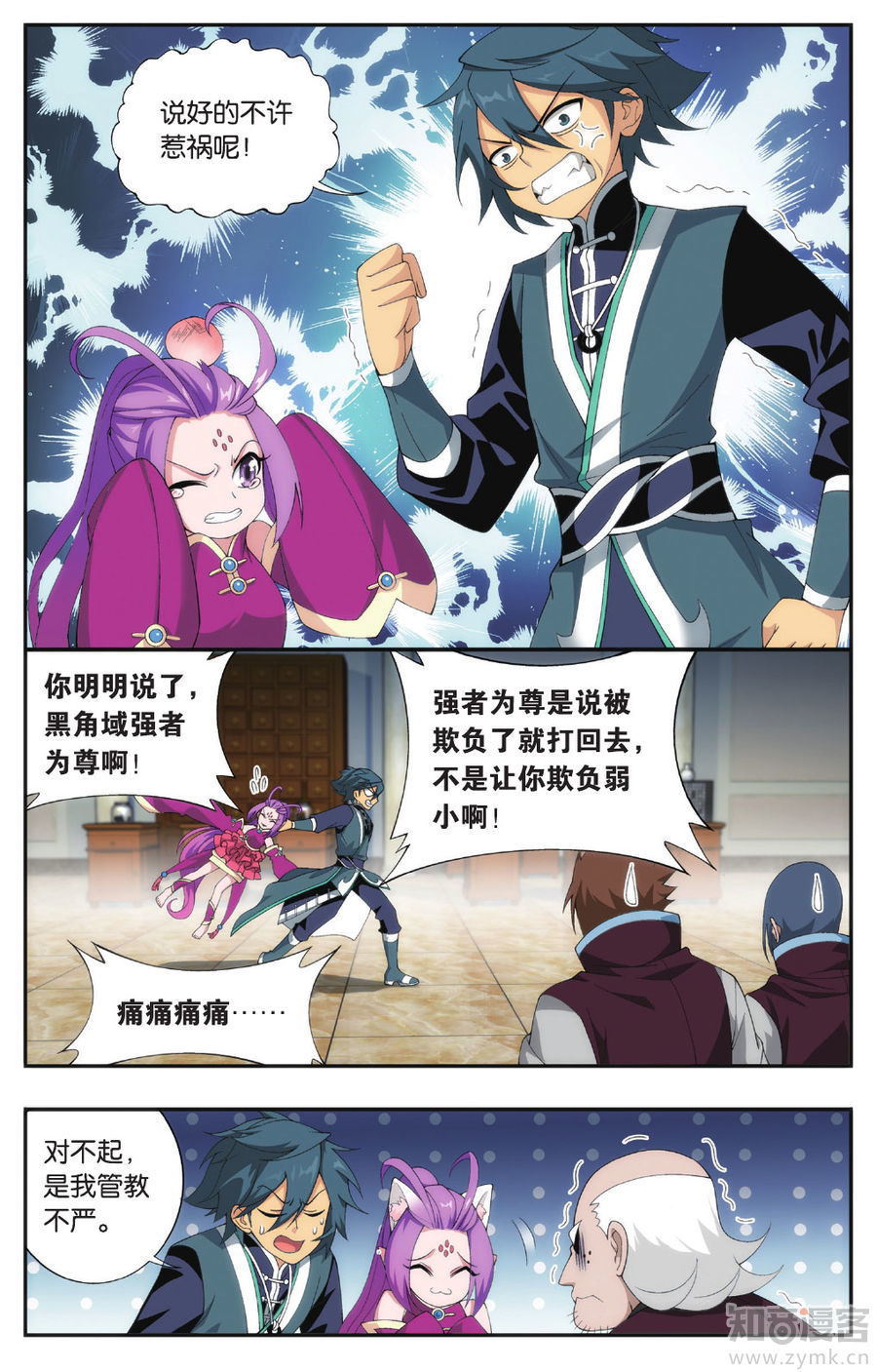 Comic Book Images