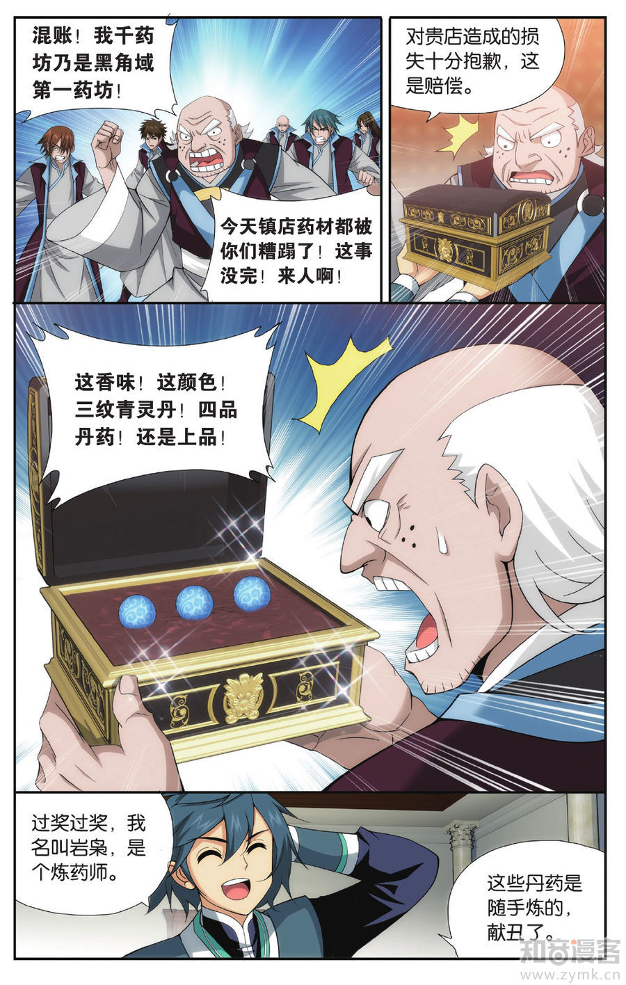 Comic Book Images