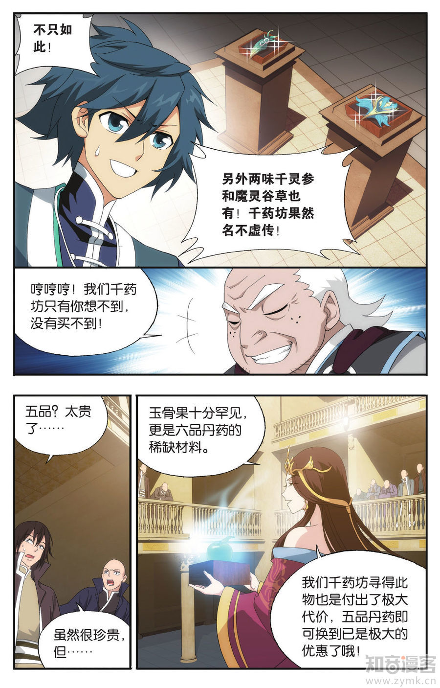 Comic Book Images