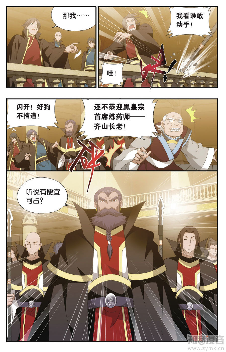 Comic Book Images