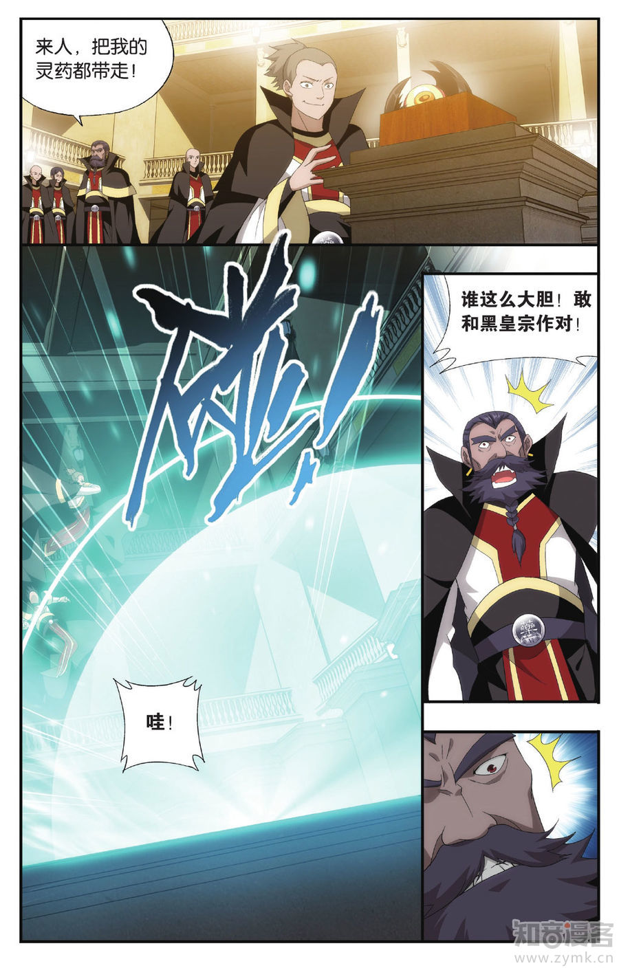 Comic Book Images