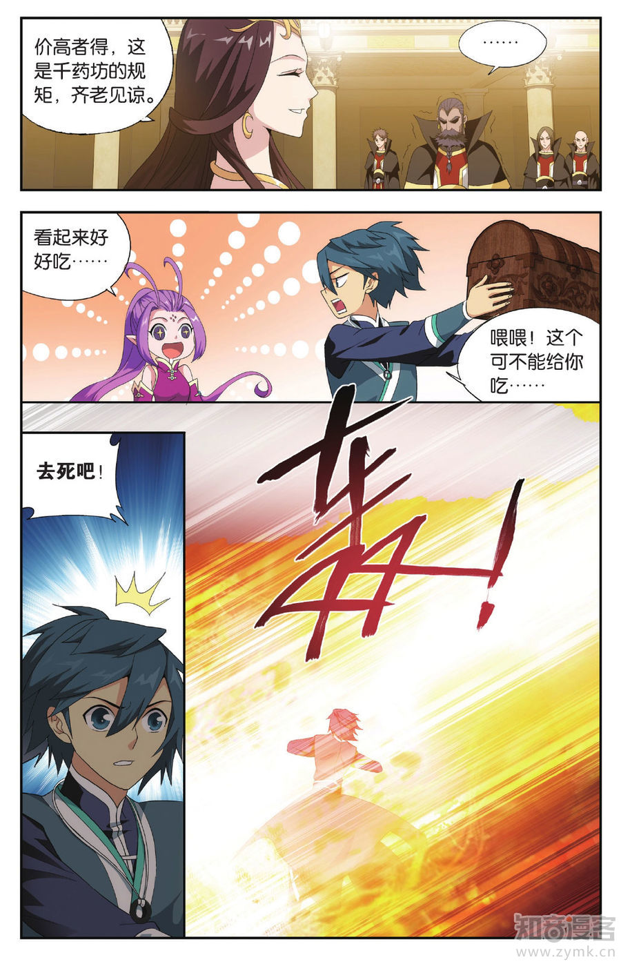 Comic Book Images