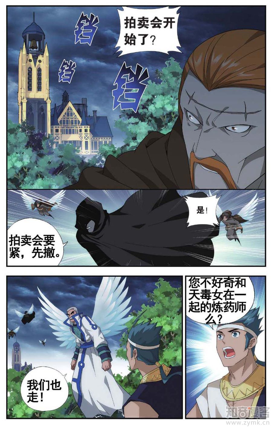 Comic Book Images
