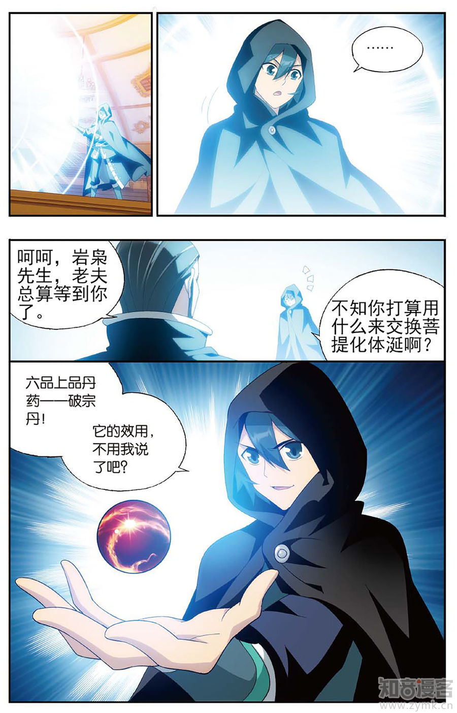 Comic Book Images