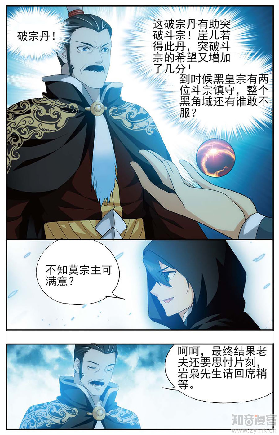 Comic Book Images