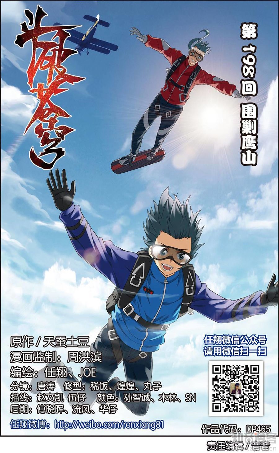 Comic Book Images