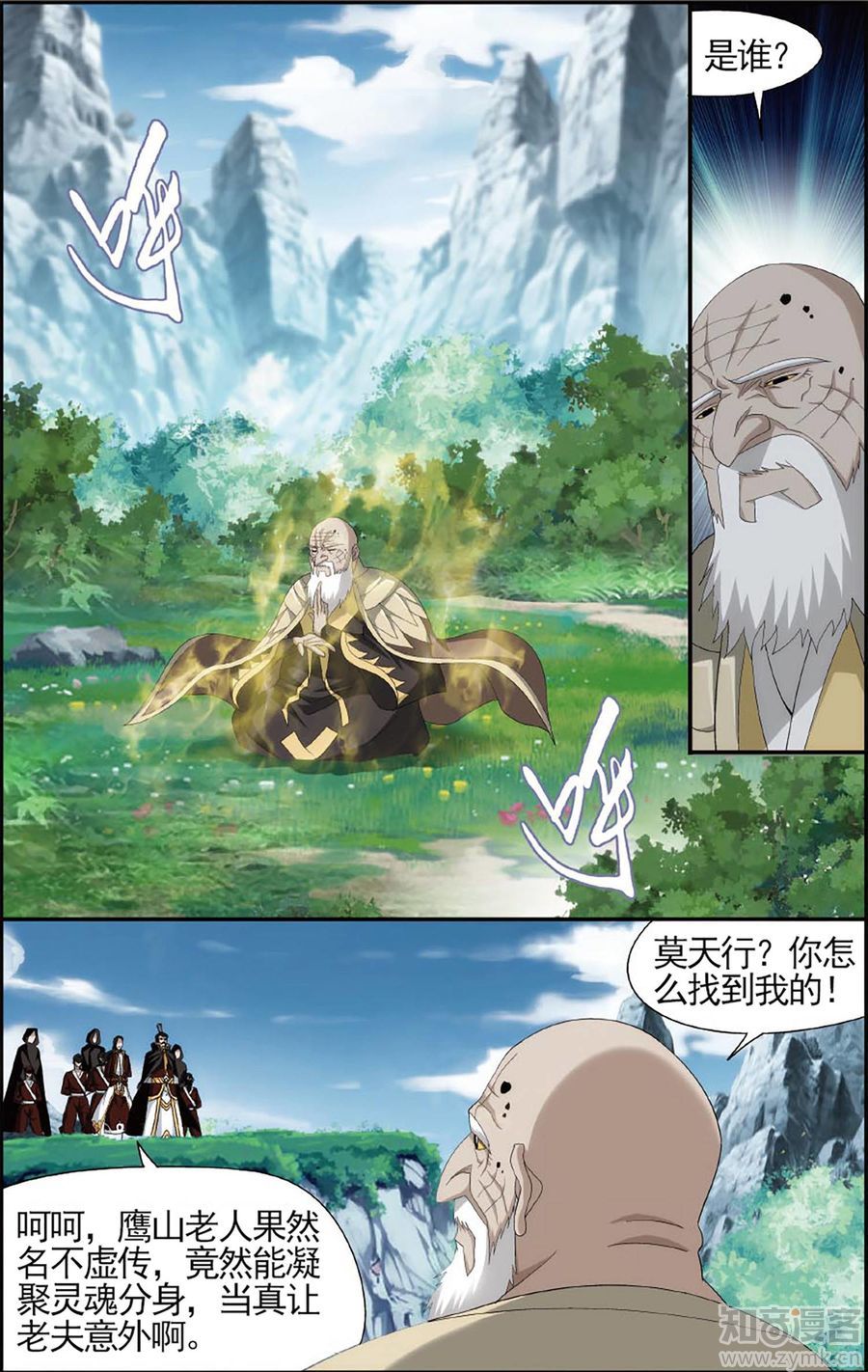 Comic Book Images