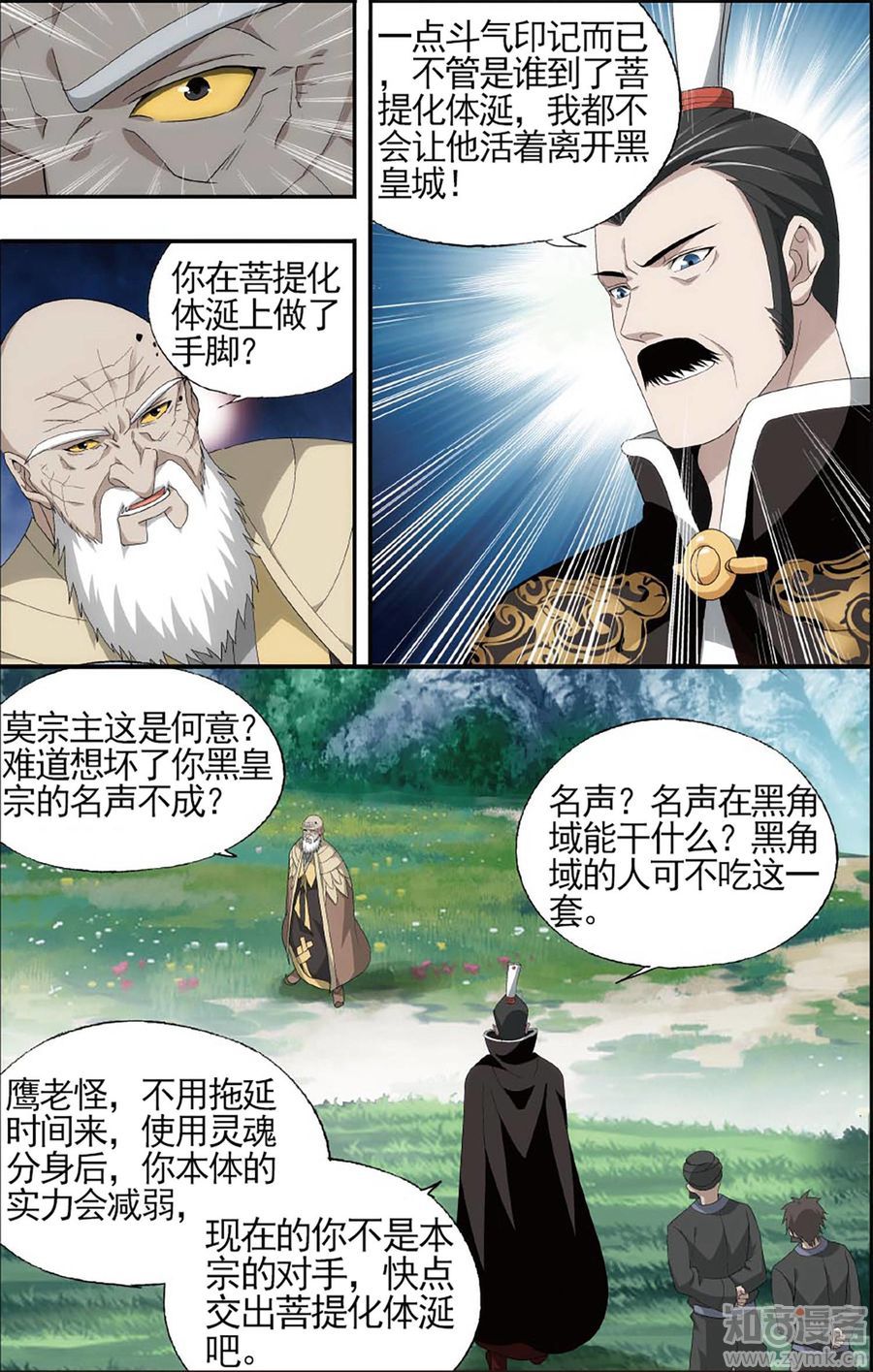 Comic Book Images