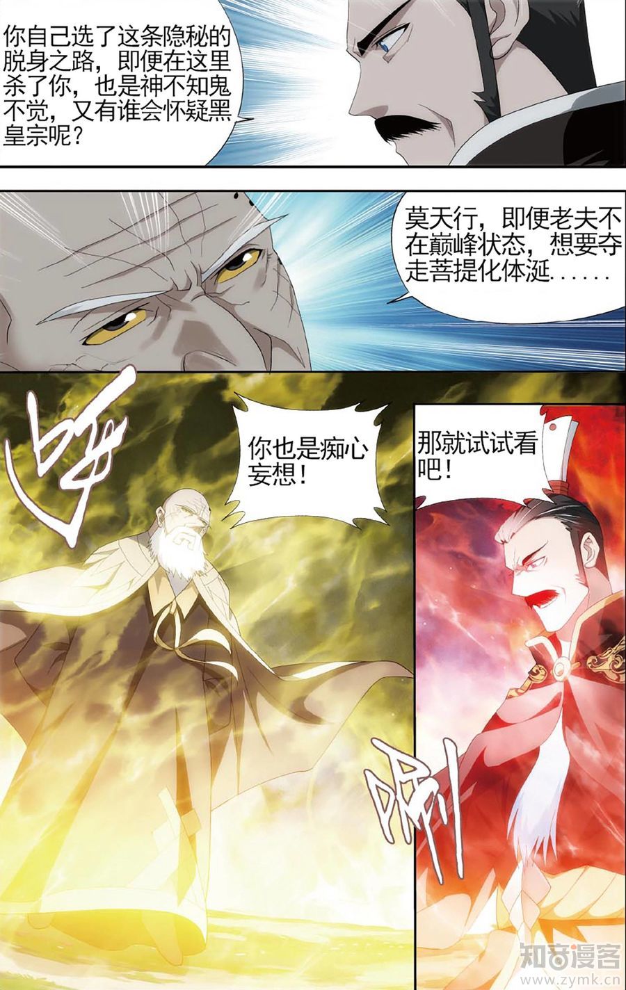 Comic Book Images