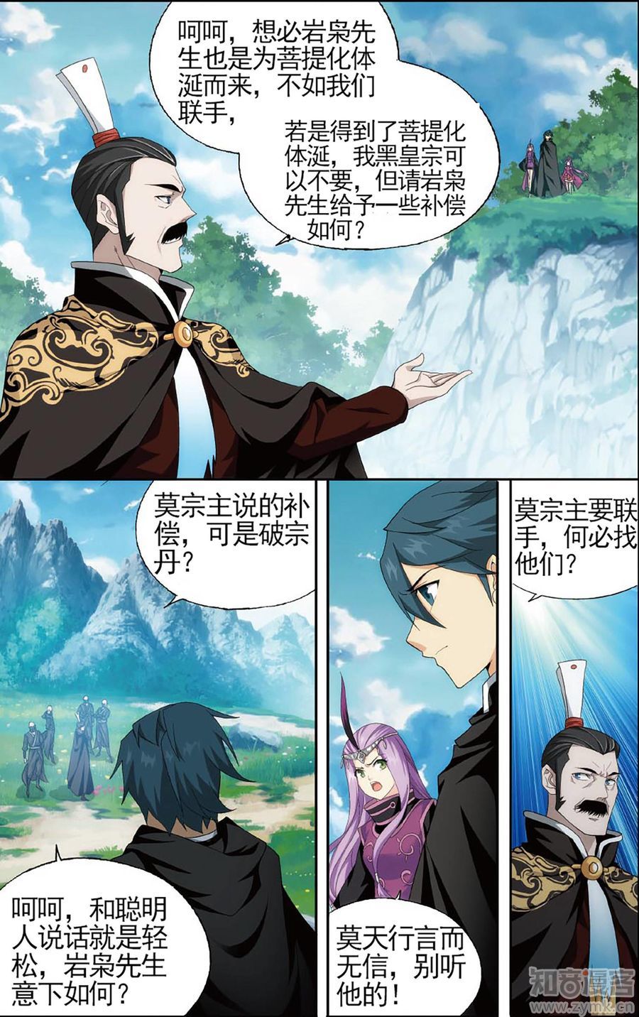 Comic Book Images