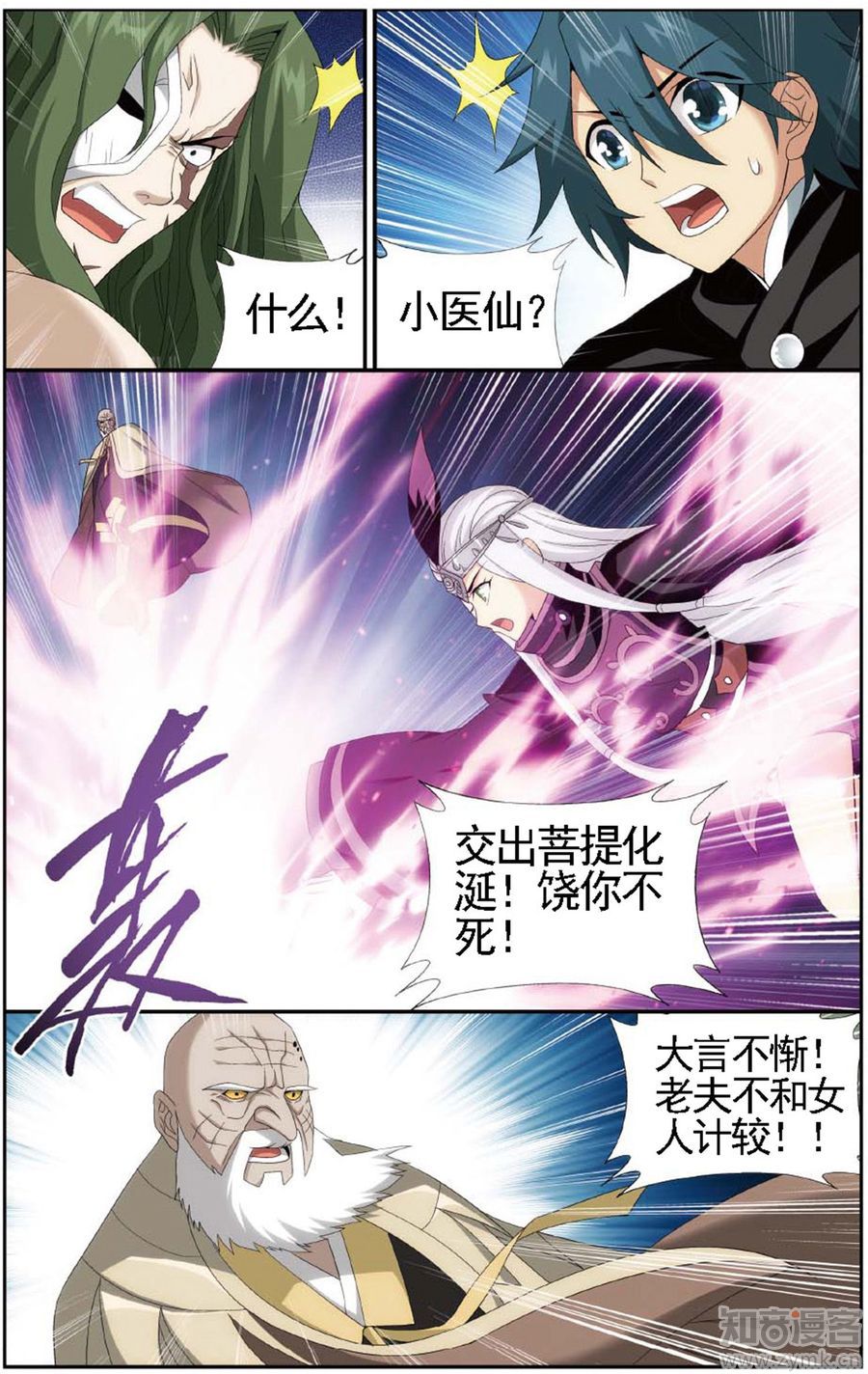 Comic Book Images