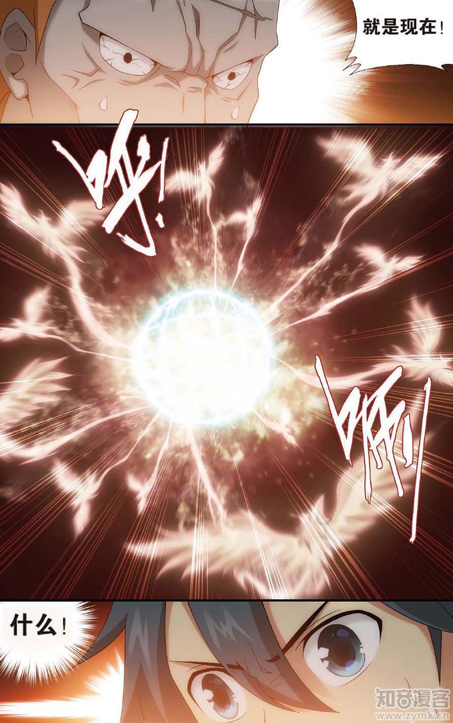 Comic Book Images