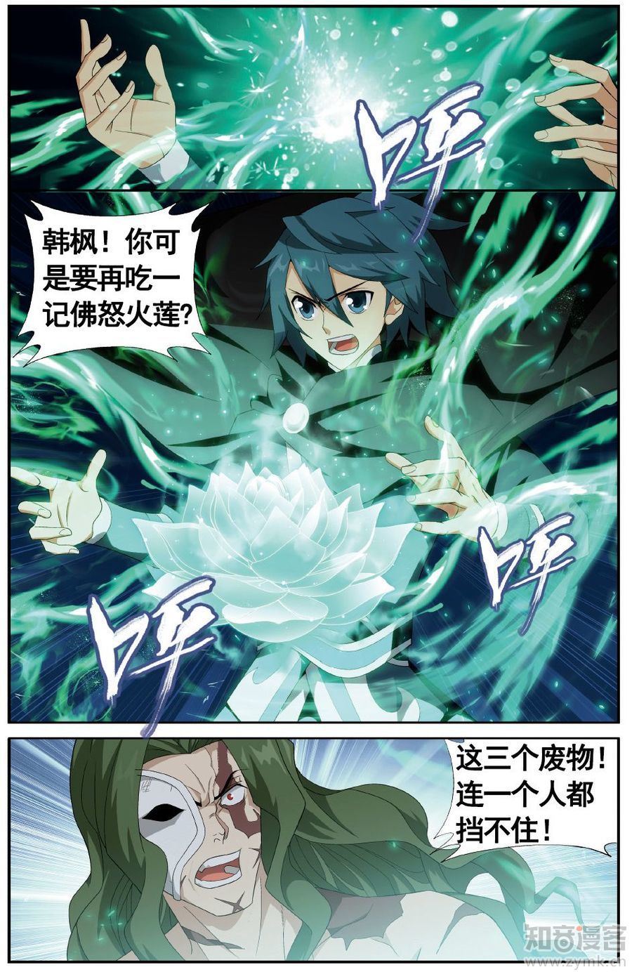 Comic Book Images
