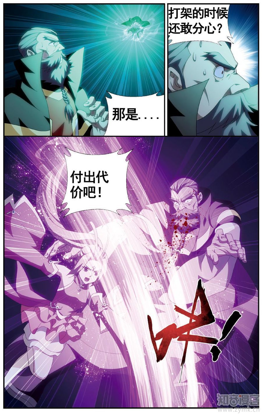 Comic Book Images